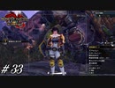 カメラに対する自意識が過剰すぎる【MHRise実況#33】