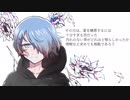 小説 夏と罰(上)/*§アネモネ§*【歌ってみた】