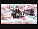 IDOLiSH7【無料】11人選抜