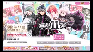 IDOLiSH7【無料】11人選抜