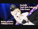 【艦これ】Prinz EugenでMainly priority【COM3d2 Dance】