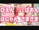 属性盛り盛りの結果、オタサーの姫と化すさくらみこ [ホロライブ/さくらみこ]