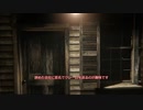 ゆっくり国立大卒ニートOUTLAST2