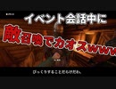MODで楽しくストーリー”イベント会話中に敵召喚してみた”【Kingdom Come: Deliverance】#2