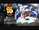 【ミストトレインガールズ】キャラシナリオ [SS][フルメタルバニーガール]プレヴェン Part.01