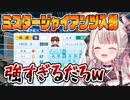 3年縛り栄冠でにじ甲椎名さんに続いて転生「長嶋茂雄」を引いてしまう獄卒＋おまけ