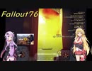 【Fallout76】人狼ゆかりの終末サバイバルpart20：アパラチアを再度ゼロへ！2人でミサイルサイロ攻略！(ゆかまき実況プレイ)