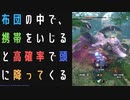 【モンスターハンターライズ:サンブレイク】霞のごとく消え去る者に挑む！