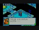 ロックマンエグゼ5ブルースを煌実況３０