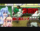 【葬回診】呪いの病院 P.5　VOICEROID実況