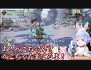 【コメ付き】モンハンに実装されたぺこーら【ホロライブ切り抜き】