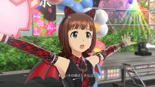 【春研】天海春香「CHANGE!!!!」ルージュ／ノワールＱ