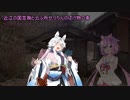 【VOICEROID怪談】諸国百物語　第肆拾弐話『近江の国笠鞠と云ふ所せつちんのばけ物の事』【古典笑談】