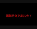 統一教会を擁護する自称保守右翼へ