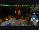 工業と魔術の力で地下世界を開拓するマインクラフトその3