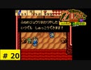 ゼルダの伝説 ふしぎの木の実 # 20