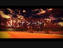 【ジャンル混合MMD】アンヘル【推し】