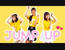【ぱん。×うに花×星月雨】JUMP UP　踊ってみた【みこフェス2022記念】