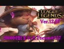 【LoL】諦めちゃいけない【2000KillTeemo】【実況プレイ】#157