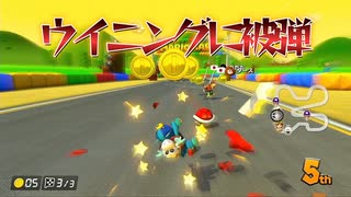 [#75]最後にめちゃくちゃになりやすいから気をつけろ！【マリオカート8DX】