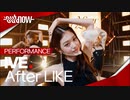 IVE -  'After LIKE'  Performance Stage