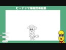 【ぽこピー切り抜き】自分の海賊団を勝手に作るピーナッツ君