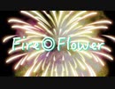 【歌ってみた】Fire◎Flower【末枯】