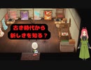 【ハッピーホームパラダイス】　第六十四幕　着物がこんなにある別荘なら、つい覗きたくなりますよね。