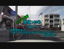 【ボイロ車載】国道143号part1