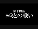 シン・『FINAL FANTASY XIII-2』パーフェクトガイド　part14【解説実況】