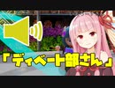 いえろーずさんにドッキリ仕掛けてみた【Nintendo Switch Sports】