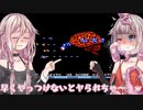 【あね】グラディウスIIの実況【いもうと】5/7