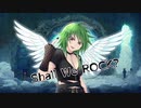 Shall We Rock?  -GUMI-