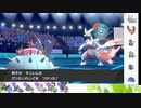 【ポケモン剣盾】S33ひびのポケモン相棒サザンドラpart23【ドヒドイデ】