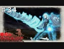 セルベリアがまた出るぞ。ナジアル会戦(前編)【戦場のヴァルキュリア】part34