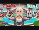 【ドリームクラブGogo.】恋愛経験ナシ非童〇が、恋愛経験アリ〇貞にオススメする、恋愛シミュレーションゲーム　Part 3【トリスタイズム】