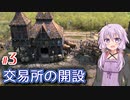 【Farthest Frontier】町長ゆかりの安全に暮らせる中世町作り #3【A.I.VOICE】