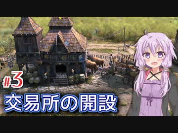 【Farthest Frontier】町長ゆかりの安全に暮らせる中世町作り #3【A.I.VOICE】