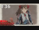 ナジアル会戦(前編)。後半戦！そして…。【戦場のヴァルキュリア】part36