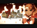 【きりたん、イタコ、めろう】赤と白と黒の系譜【NEUTRINOカバー】