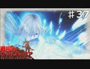 アリシア VS セルベリア【戦場のヴァルキュリア】part37