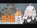 【Minecraft】あっ！真鍮時代の幕開けだ！新CreateModの世界#3【VOICEROID実況】