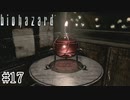 毛むくじゃらの8本脚とモフモフする【バイオハザード】#17