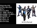 【バンブラP】M.S.S.Period【耳コピ】