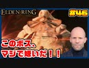 【ELDEN RING】ステイサムっぽいキャラで王になる　part46