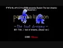 [自作デザエモンサントラ]#06 paranoia Illusion(Deza2ver.)手作りサントラ。