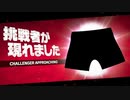 ほそめが/#108「Here Comes A New Challenger!」【ほそめとめがねの「箸にも棒にも掛からないラジオ」】