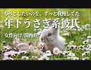 【女性向けボイス】年下彼氏：もっとしたいのを、ずっと我慢してた年下うさぎ系彼氏【ASMR/関西弁】