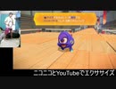 【運動回】よぐるんは室内でも運動したい　Ｐａｒｔ２【リングフィットアドベンチャー】