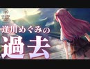 【実況】WFS × keyが贈る最強完全新作ドラマチックRPG『ヘブンバーンズレッド』ストーリー実況プレイ Part68【ヘブバン4章】